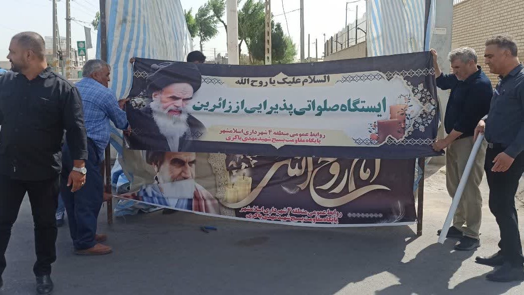 برپایی ایستگاه‌های صلواتی در منطقه چهار به مناسبت سالگرد ارتحال امام خمینی(ره)