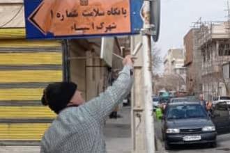 عملیات رنگ آمیزی و زیبا سازی معابر منطقه چهار شهرداری اسلامشهر